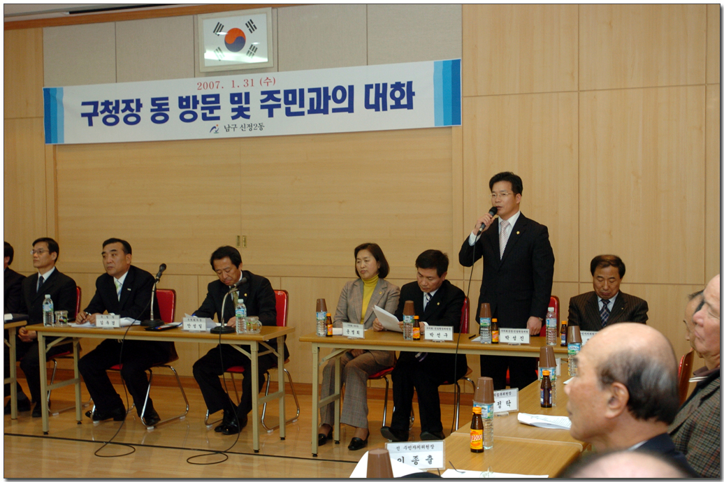 주민과의대화(신정2)_3