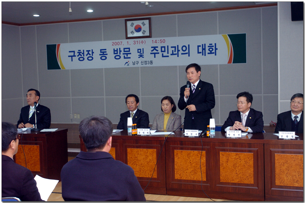 주민과의대화(신정3)_1