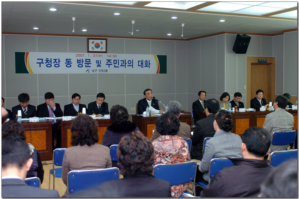 주민과의대화(신정3)_3