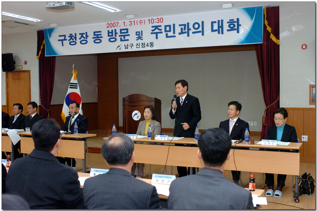 주민과의대화(신정4)_0