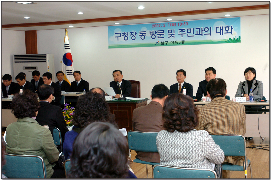 주민과의대화(야음3)_0