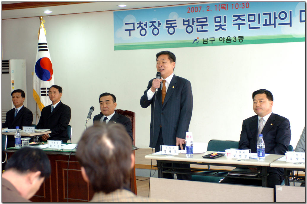 주민과의대화(야음3)_1