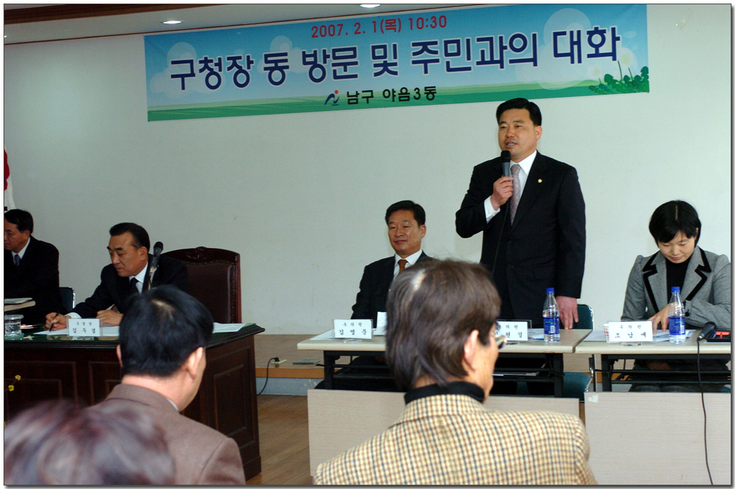 주민과의대화(야음3)_2