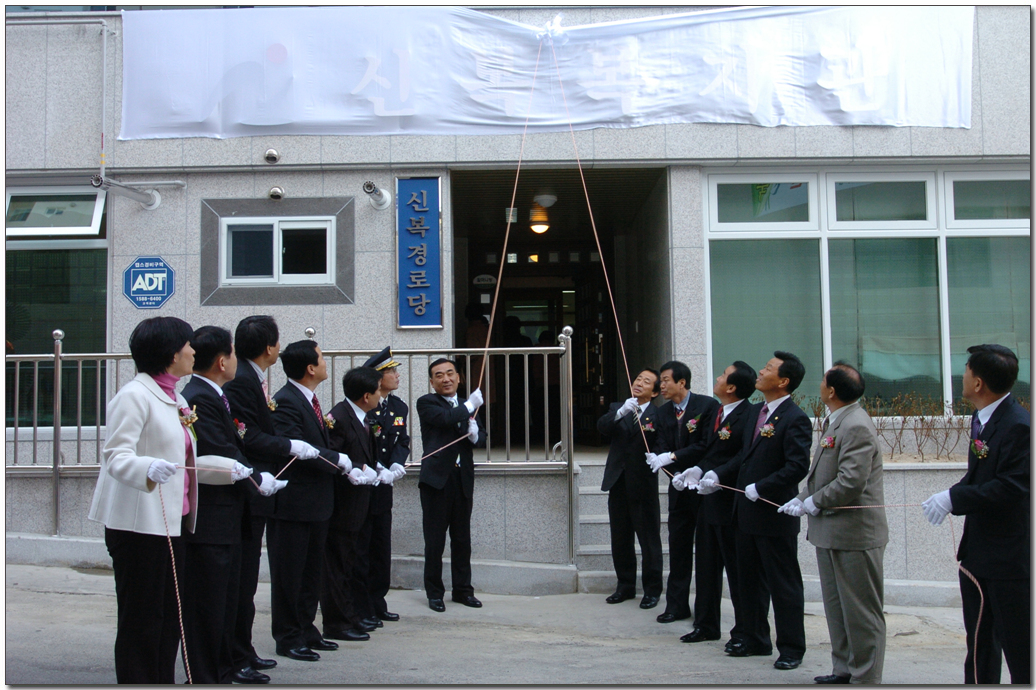 신복복지관 개관식_0