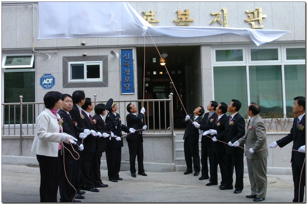 신복복지관 개관식_1