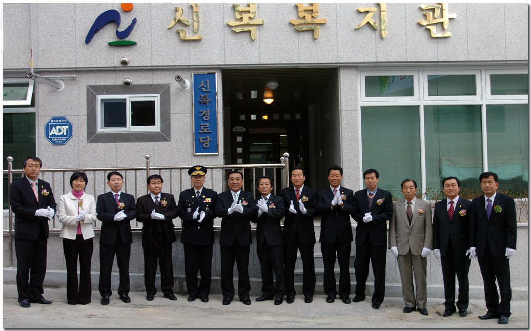 신복복지관 개관식_3