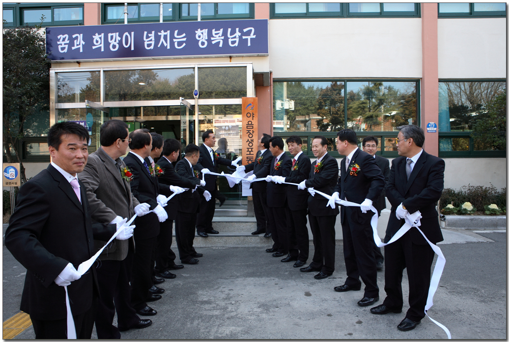 야음장생포동사무소 개소식_1