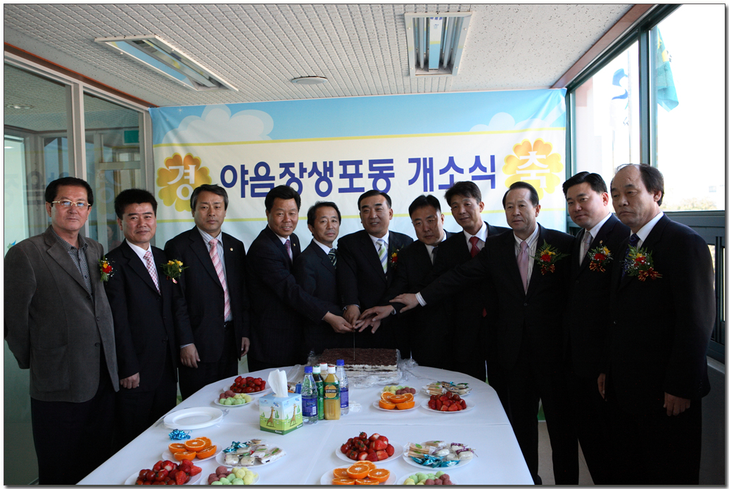 야음장생포동사무소 개소식_3