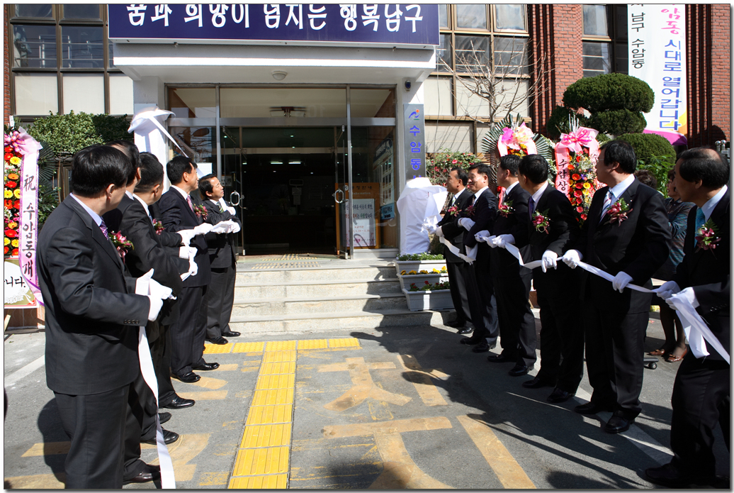 수암동사무소 개소식_1