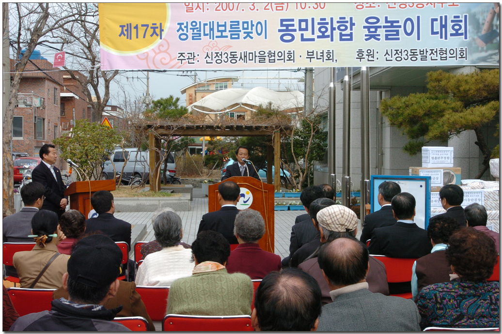 신정3동 동민화합윳놀이대회_3