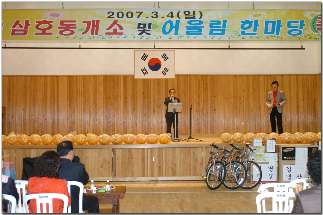 삼호동사무소 개소식_3