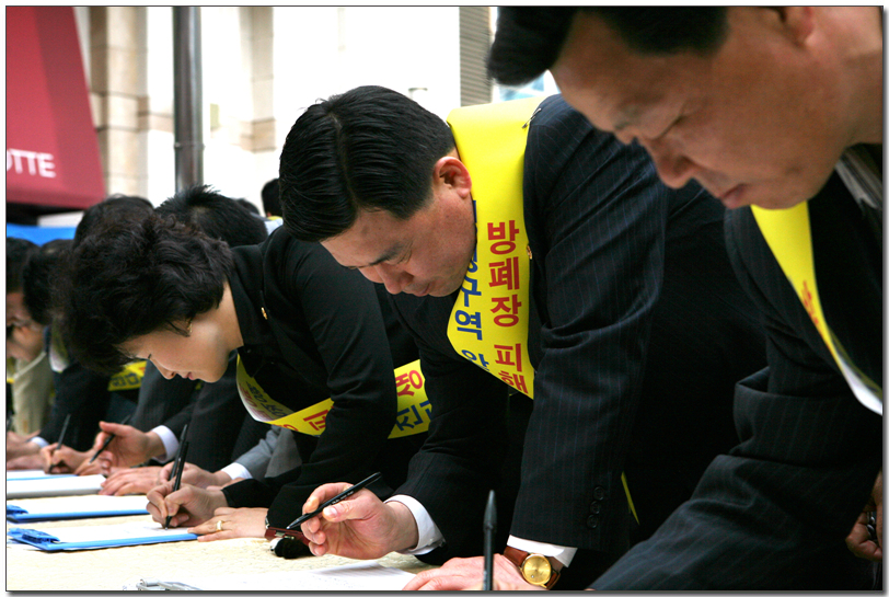 경주방폐장피해대책서명운동_2