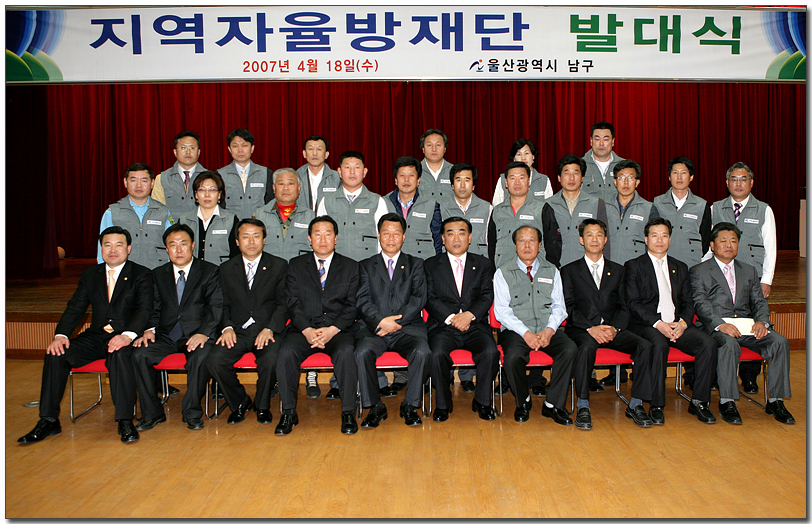 지역자율방재단 발대식_0