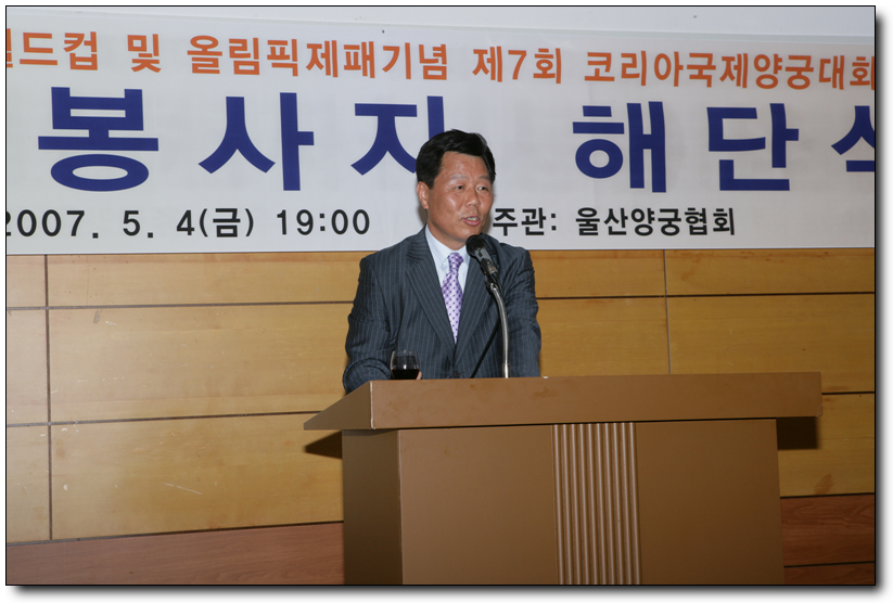 2007양궁월드컵 자원봉사자 해단식_1