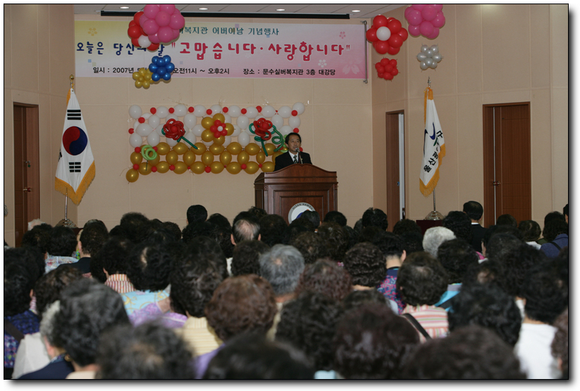 어버이날 기념행사_1