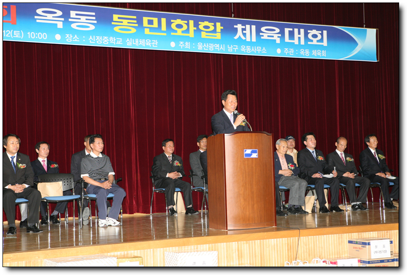 제1회 옥동동민화합 체육대회_1