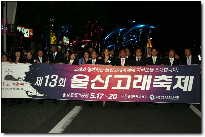 제13회울산고래축제 거리퍼레이드_0