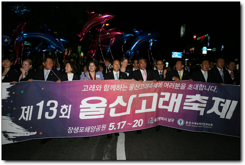 제13회울산고래축제 거리퍼레이드_1
