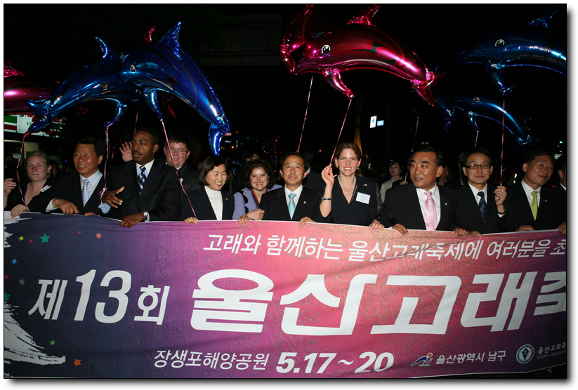 제13회울산고래축제 거리퍼레이드_2