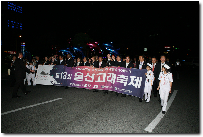 제13회 울산고래축제 거리퍼레이드_0