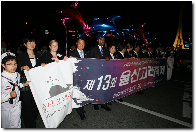 제13회 울산고래축제 거리퍼레이드_1