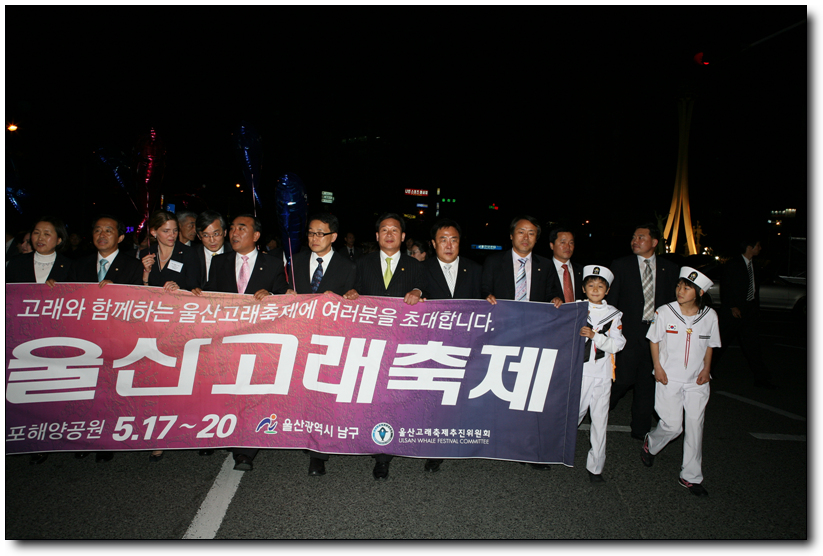 제13회 울산고래축제 거리퍼레이드_3