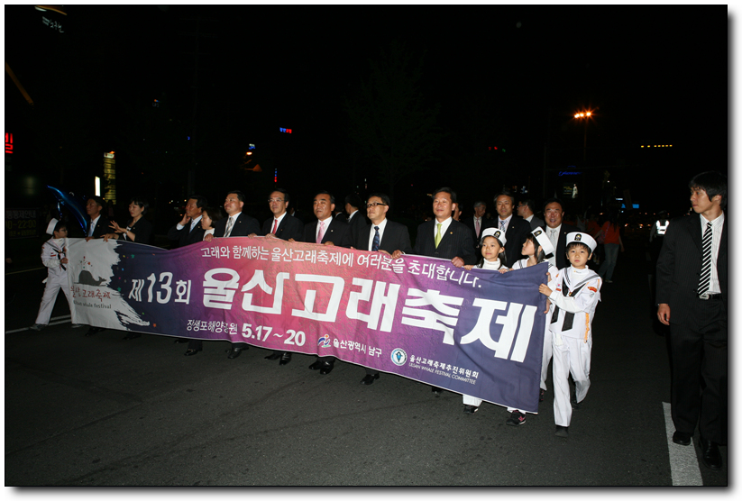 제13회 울산고래축제 거리퍼레이드_2