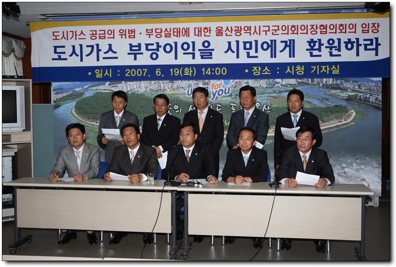 도시가스공급 위법 부당실태에 대한 기자회견_0