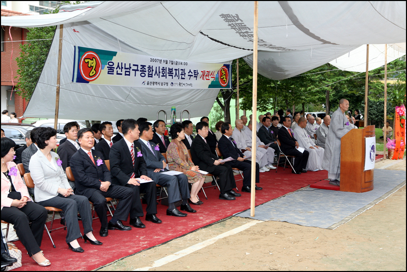 남구종합사회복지관 수탁 개관식2_0