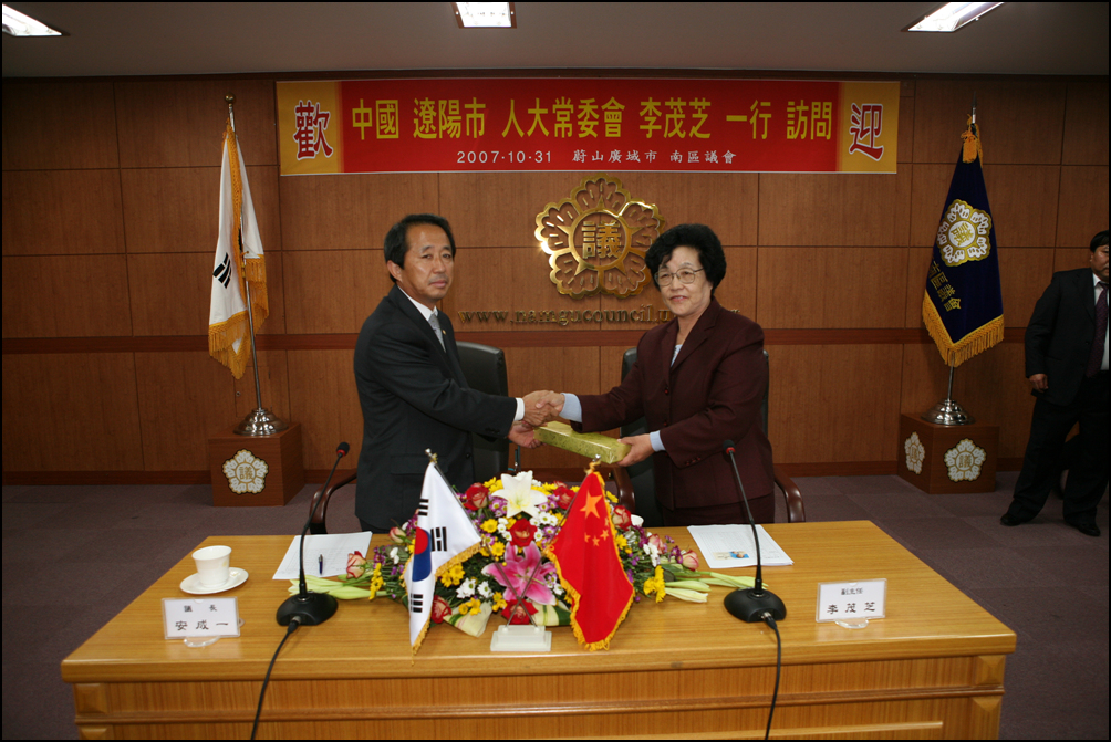 중국 요양시 인대상무위원회 남구방문_0