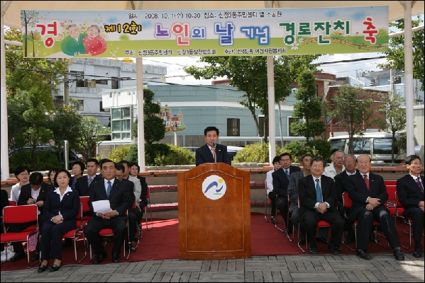 제12회 노인의날 경로잔치 참석_1