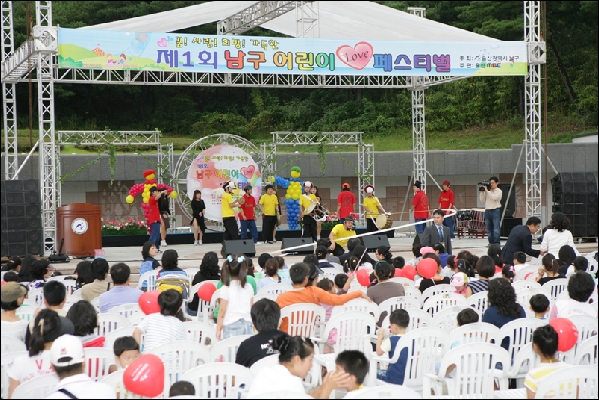 남구 어린이러브페스티벌 참석_0