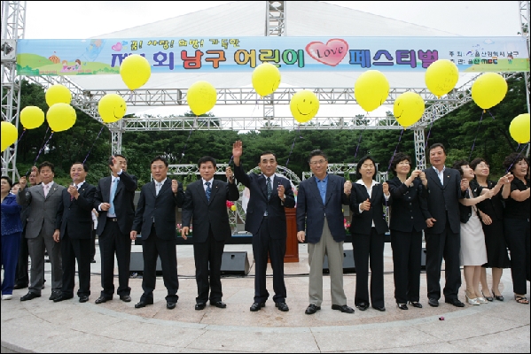 남구 어린이러브페스티벌 참석_3