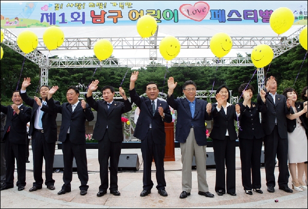 남구 어린이러브페스티벌 참석_5