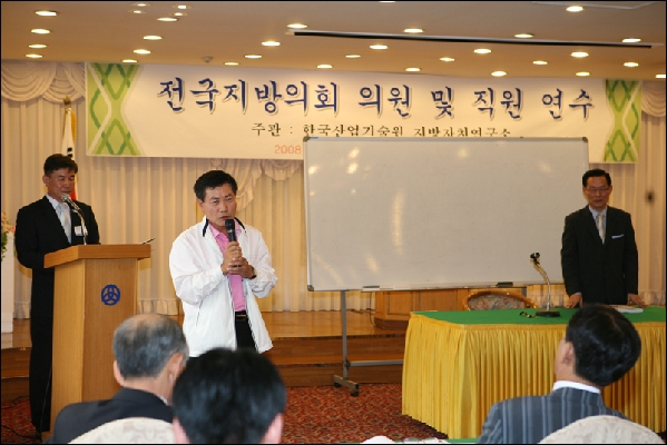 2008년 남구의회 의원및직원 연수_3