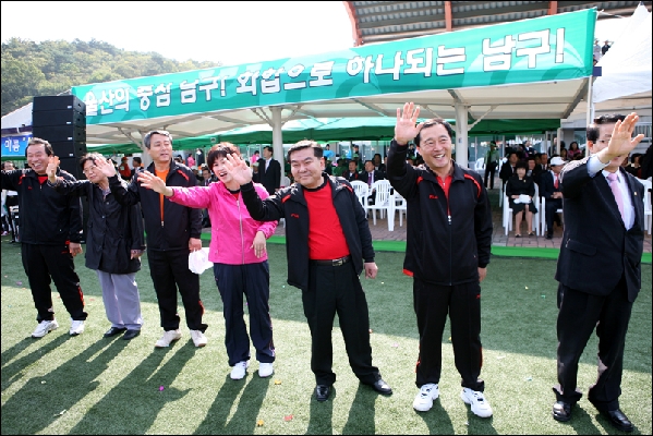 제10회 남구민 한마음체육대회 개최_3