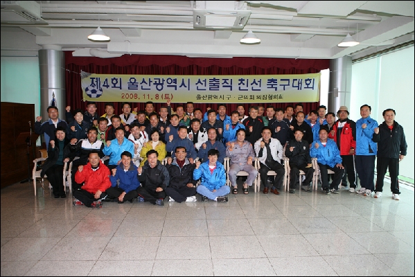 제4회 울산광역시 선출직 친선 축구대회_0