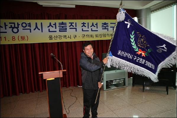 제4회 울산광역시 선출직 친선 축구대회_2