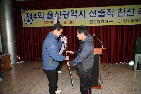 제4회 울산광역시 선출직 친선 축구대회_3