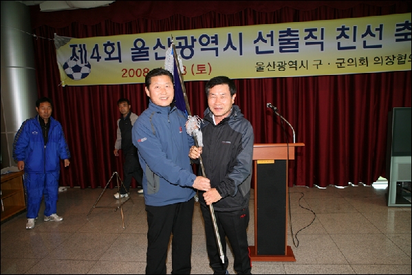 제4회 울산광역시 선출직 친선 축구대회_4