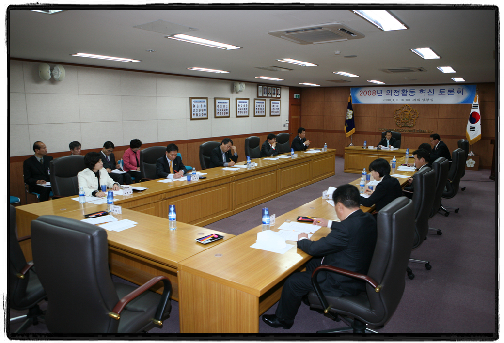 '08 의정활동 혁신 토론회_3