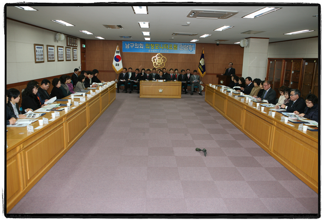 의정모니터요원 간담회_2