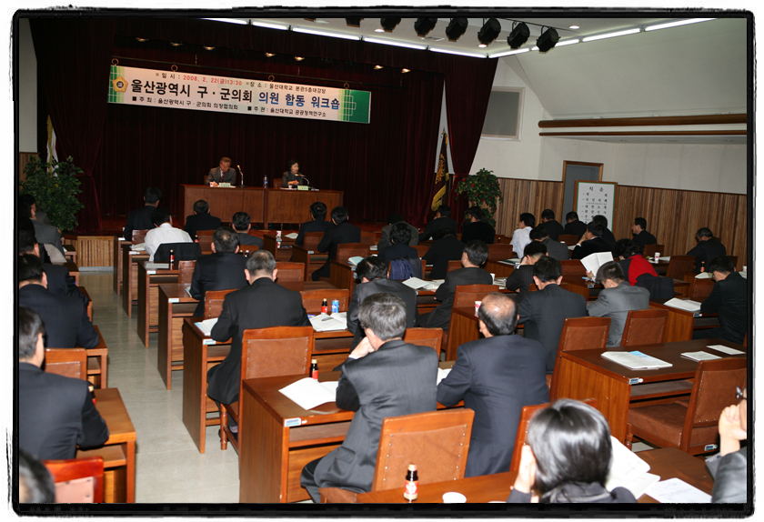 구군의회의원 합동워크샵_3