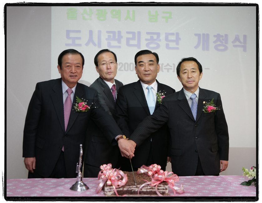 도시관리공단 개청식_1