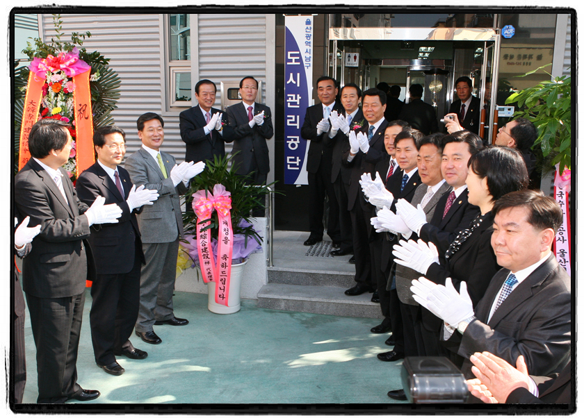 도시관리공단 개청식_3