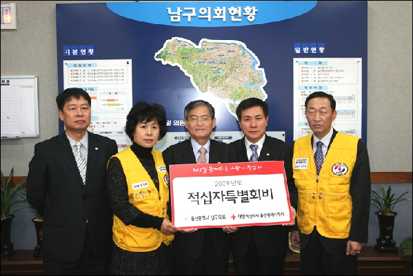 적십자 특별회비 기탁_0