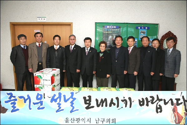 남구의회 설맞이 위문품 전달_1