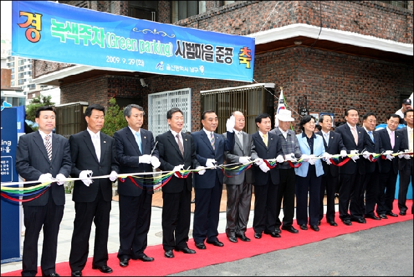 옥동 '녹색주차시범마을'준공식 참석_6