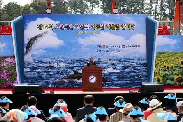 제13회 노인의날 기념식(어르신 어울림 한마당)_3