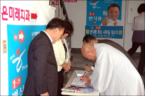 2010년 지방의회 선거사진_1